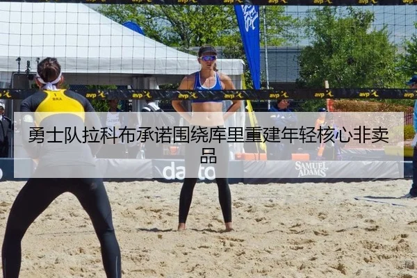 yong-shi-dui-la-ke-bu-cheng-nuo-wei-rao-ku-li-chong-jian-nian-qing-he-xin-fei-mai-pin-1-597.jpg